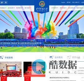 欢迎访问空军军医大学（第四军医大学）