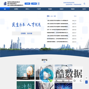 中国劳动社会保障出版社有限公司