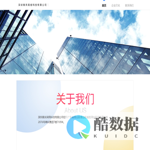 深圳锦禾网络科技有限公司