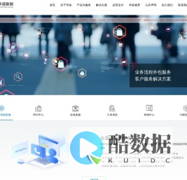 华道数据股份有限公司 - 华道数据