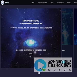 未来地图 - AI赋能客户在复杂竞争中获胜