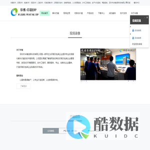 华博ERP|印刷ERP|包装ERP|标签ERP|凸版ERP|纸板ERP|机械设备ERP|印刷包装管理系统|印刷包装报价软件|进销存系统|考勤系统