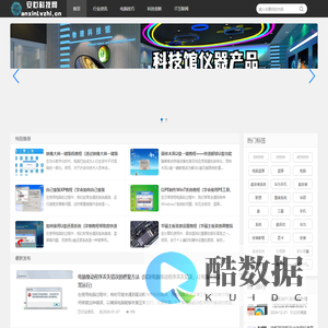 安心科技网_提供专业的IT科技资讯_电脑知识与技术学习