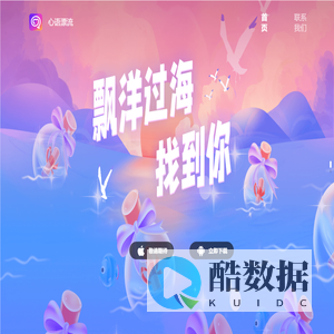 心语漂流