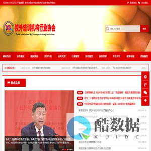 校外培训机构行业协会