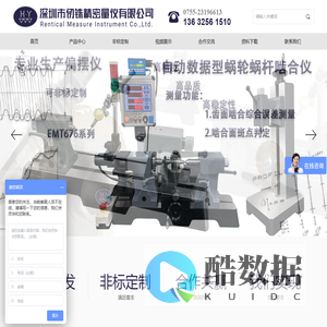 深圳市仞铢精密量仪有限公司