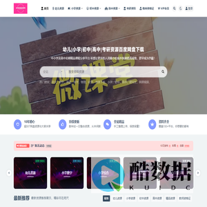 请使用正版授权-盗版主题后果自负-授权购买官网-ritheme.com_大中小学科辅导课程分享平台