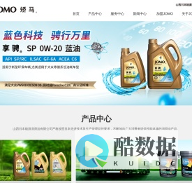 山西日本能源润滑油有限公司-山西日本能源