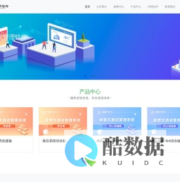 深圳卓普天科技有限公司是一家专业从事酒店、餐饮、足疗娱乐行业管理软件开发和销售的高新技术软件企业。