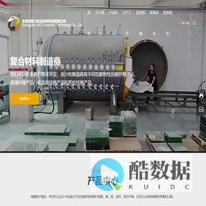 东莞市聚力复合材料科技有限公司-专注于碳纤维和玻璃纤维产品的研发、生产及销售