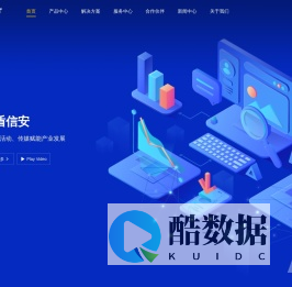 首页 - 尊盾信安