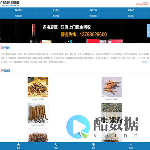 上门回收冬虫夏草|广州回收冬虫夏草价格|佛山回收冬虫夏草总公司|往来礼品回收商行