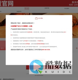 礼券-提货平台首页