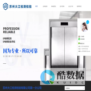 苏州大江检测检验有限公司第一分公司