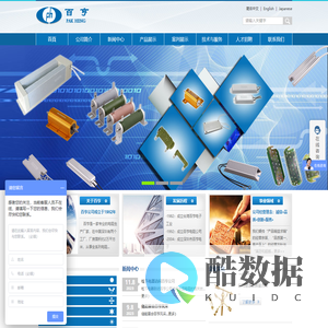 深圳市百亨电子有限公司