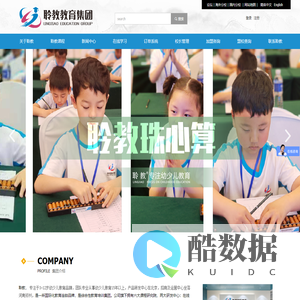 关于聆教-聆教国际教育集团