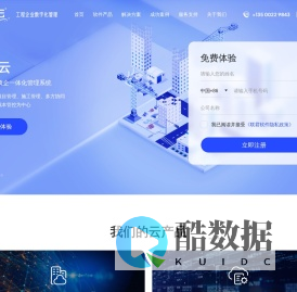 工程项目管理软件_建筑施工管理软件_工程管理系统_联君软件