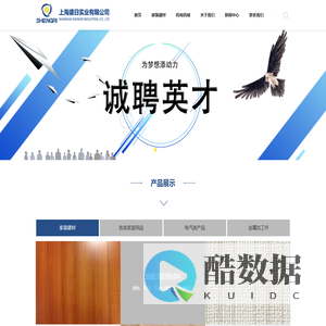 上海盛日实业有限公司_变压器,电抗器,钣金加工件,铸造