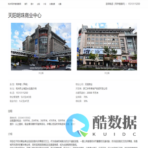 天阳明珠商业中心 - 欢迎你