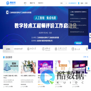 高校邦-综合能力提升在线学习平台