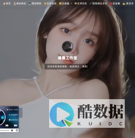 谦慕工作室