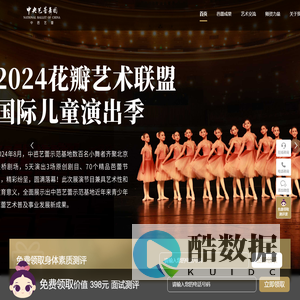 中央芭蕾舞团中芭艺蕾