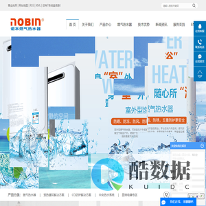 中山市诺本热能科技有限公司