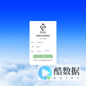 聚翼赢创订单管理系统