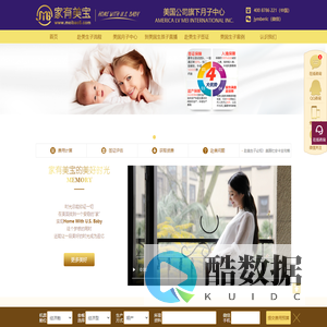 赴美产子机构,美国生子攻略,洛杉矶月子中心生孩子费用价格-家有美宝