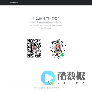 姓名画：用心念绘制美好 - NamePhoto