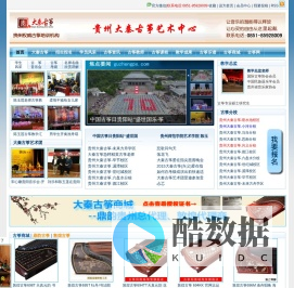 大秦古筝|贵州大秦古筝艺术中心|贵阳古筝培训