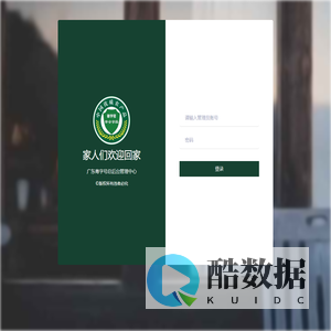 广东粤字号总后台管理中心