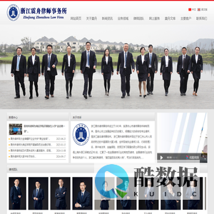 舟山律师|舟山律师事务所|震舟律师|浙江律师事务所|浙江震舟律师事务所