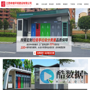 江西帝煌环境建设有限公司