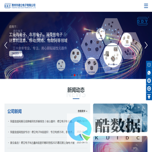 惠州市德立电子有限公司 - 专业生产电感厂家