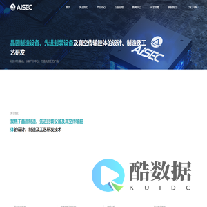 安泊智汇半导体设备(上海)有限公司