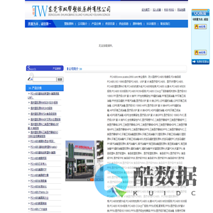 防火阻燃PC/ABS|电镀级PC/ABS|FDA食品级PC/ABS|ISO 10993医疗级PC/ABS|USP 第 VI 类医疗级PC/ABS|医疗/护理PC/ABS|PC/ABS塑胶原料价格_PC/ABS