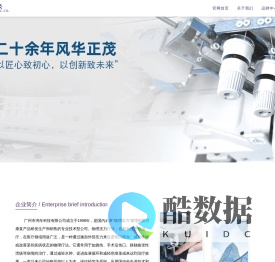 广州市鸿年科技有限公司