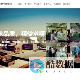 深圳市霞海电子有限公司