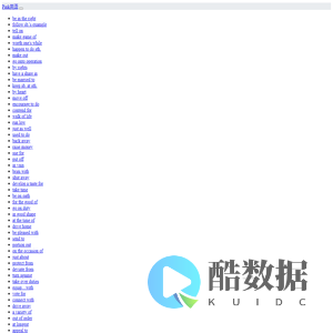 Pink英语 专注于英语单词、英语短识、英语语法学习