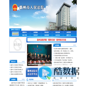 霸州市人民法院