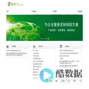 爱邦保险经纪有限公司