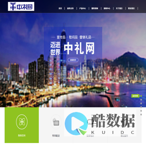 中政采网|政府采购|物资采购|宣传品|慰问品