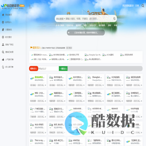爱收录站