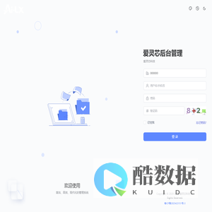 爱灵芯后台管理 - 系统首页