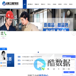 高温真空烧结炉-工业电炉-中频感应炉厂家-远航工业炉