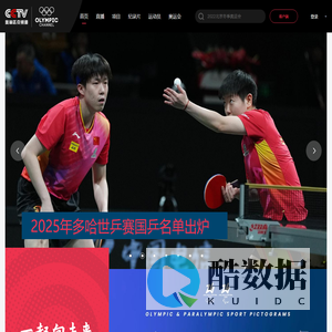CCTV奥林匹克频道
