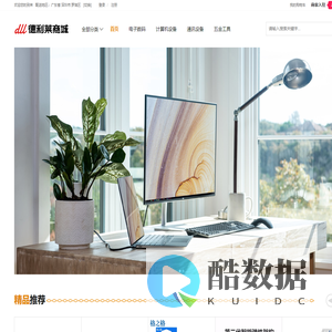 首页-深圳市德利莱佳企科技发展有限公司