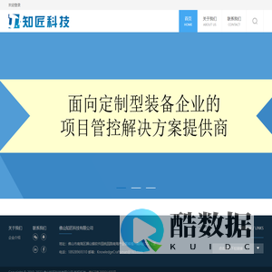 佛山知匠科技有限公司