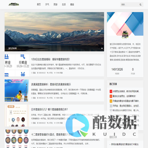 天气预报_星座查询_旅游度假-壹凡百科网